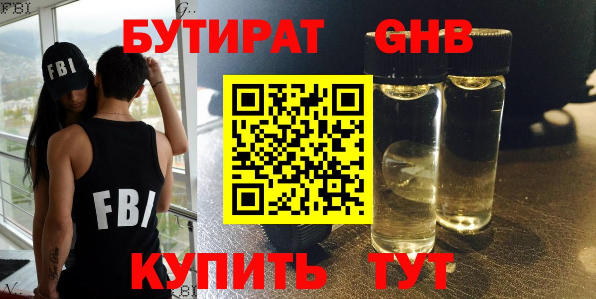 БУТИРАТ оксана  Вход с VPN  Киржач 