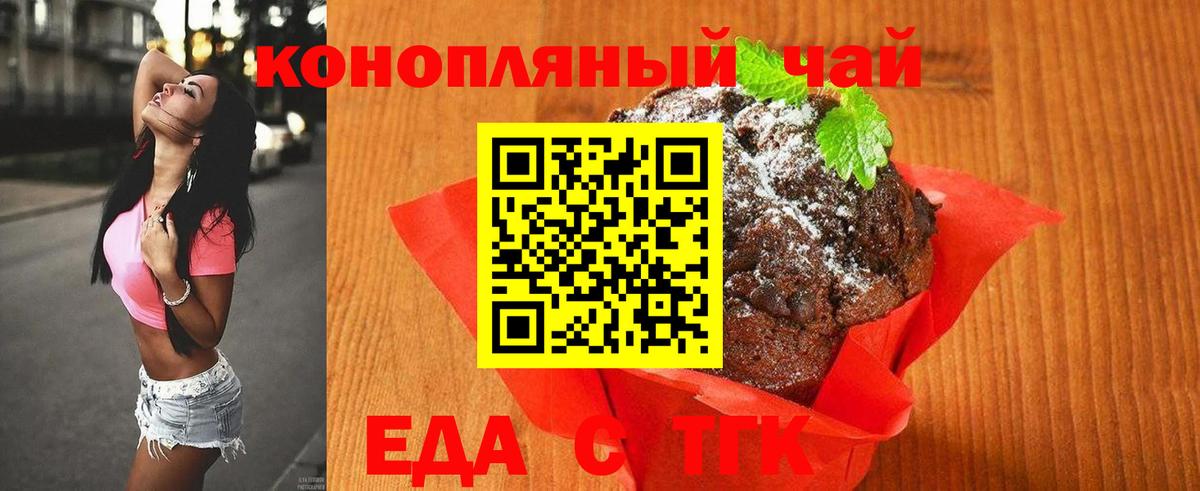 Киржач  Печенье с ТГК конопля  Вход с VPN 