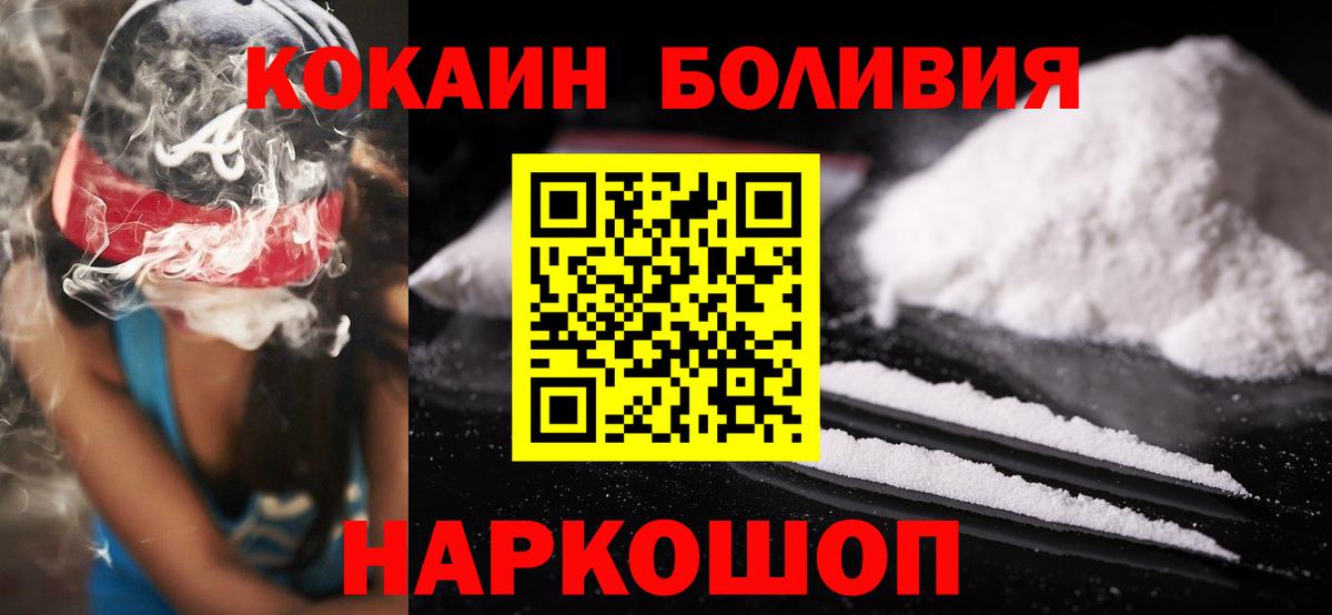 Киржач  Cocaine Перу  наркошоп  Cocaine Fish Scale  Вход с VPN 