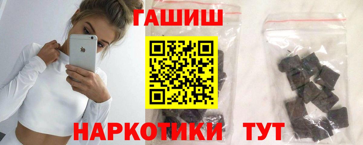 Гашиш Premium Киржач