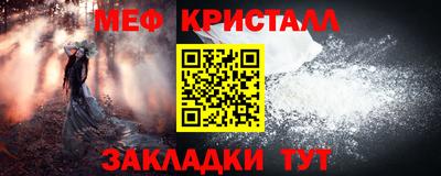 меф Малоярославец
