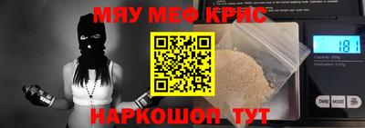 мефедрон мука Малгобек