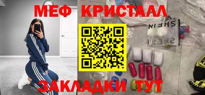 меф Малоярославец