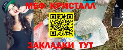 меф Малоярославец