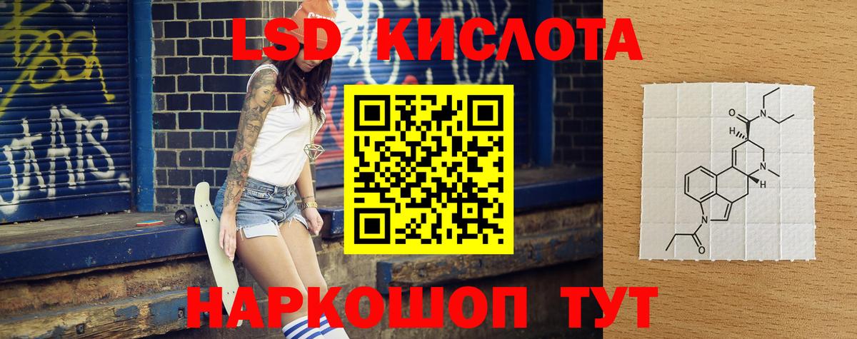 ЛСД экстази кислота Киржач