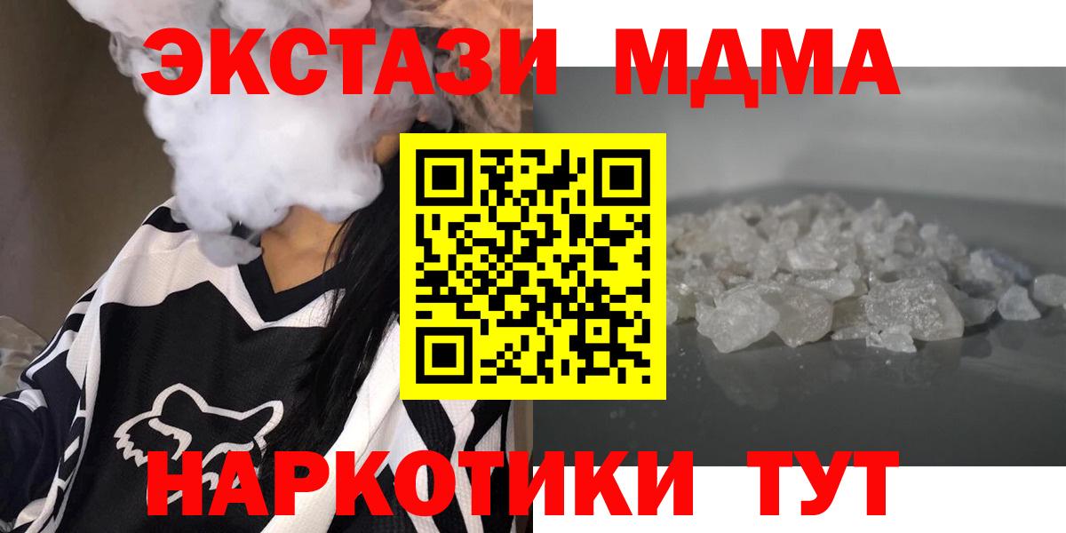 Киржач  МДМА crystal  MDMA молли  МДМА  Вход с VPN 