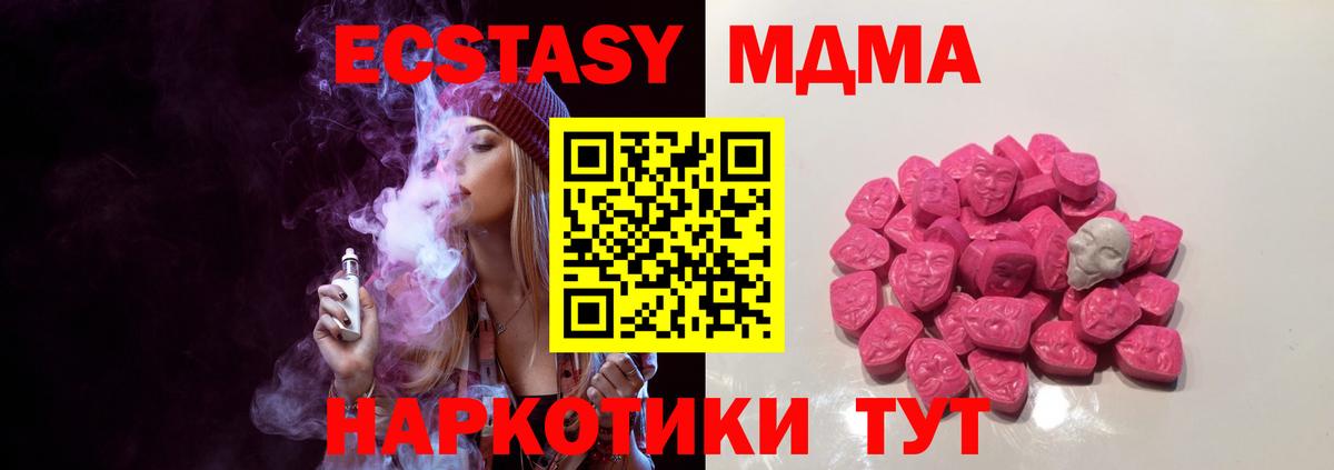 МДМА кристаллы Киржач