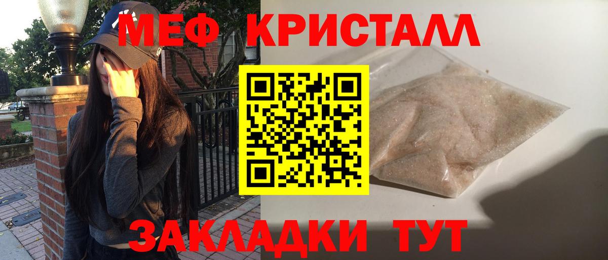 МЕФ mephedrone  МЯУ-МЯУ mephedrone  Вход с VPN  Меф  Киржач 