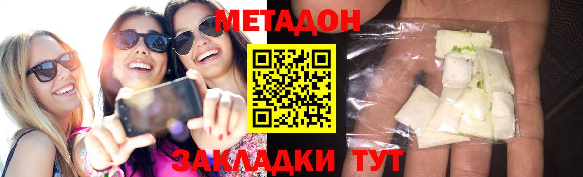 Киржач  Метадон methadone  Вход с VPN 