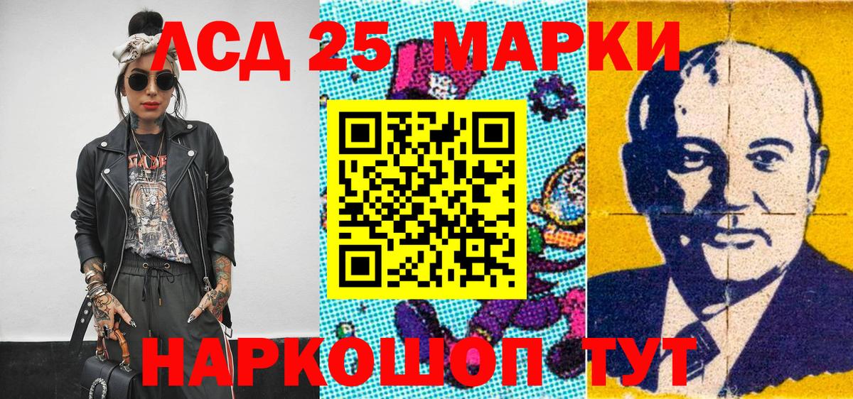 Марки 25I-NBOMe 1,5мг Киржач