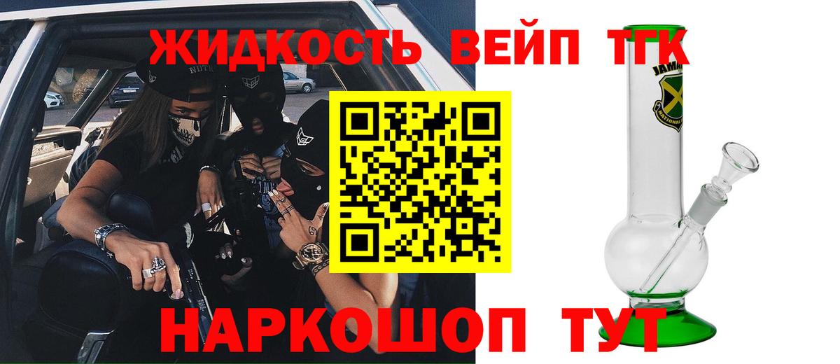 Дистиллят ТГК THC oil  Вход с VPN  Киржач 